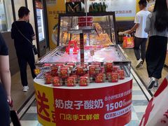 -味多美蛋糕(古城店)