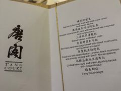 -唐阁(香港朗廷酒店)