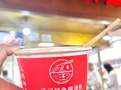 -汪记鲜鱼糊汤粉(沈阳路总店)