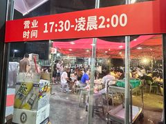 -串小白烧烤(金沙洲店)