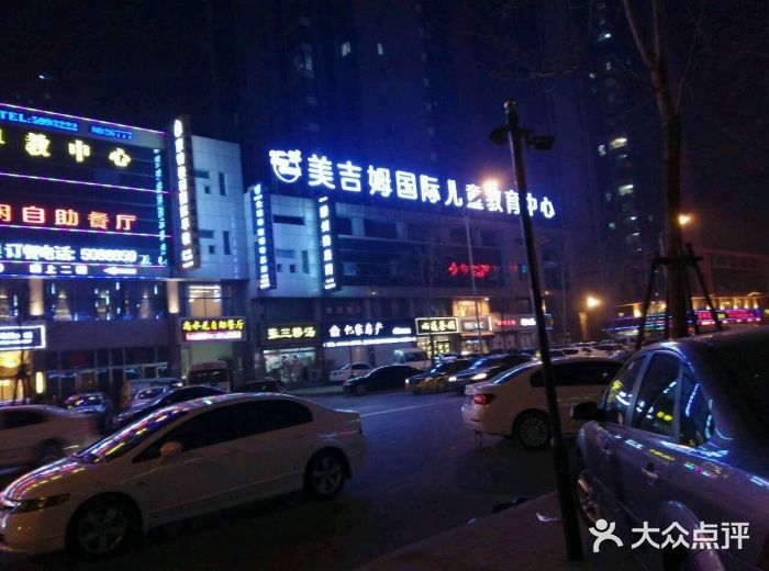 美吉姆早教(万达广场滕州龙泉路店)图片