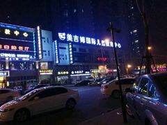 -美吉姆早教(万达广场滕州龙泉路店)