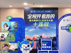 -昆明爱尔眼科医院