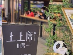 -上上席川菜(凯德乐峰广场店)