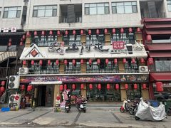-山河屯铁锅炖鲜鹅·东北菜(开发区一店)