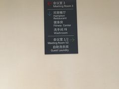 -希尔顿欢朋酒店自助餐