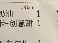 -泽田本家·铜锣烧(TX淮海店)