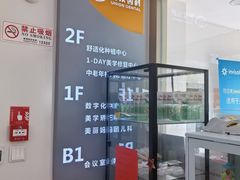 -合众齿科高难度矫正·种植·儿牙中心(望京总院)
