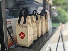 -炖物24章·顺时轻养茶(杭州大厦店)
