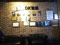 -豪思成DK健身私教连锁(凯乐国际店)