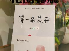 -ROIIN用心(杭州首店)