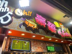 -豪華小食.華記