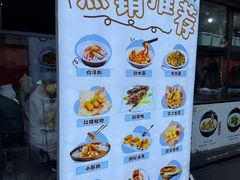 -洞子口张老二凉粉(文殊院店)