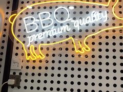 -韩阳王石板烤肉