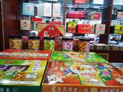 -桂发祥十八街麻花(和平路店)