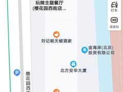 -自贡盐帮菜·玩辣餐厅(樱花园西街店)