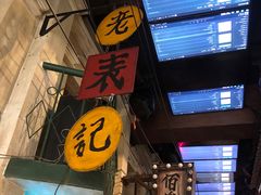 -老表记广西宵夜螺蛳鸭脚煲(西大店)