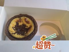 脏脏布丁挞-原麦山丘(望京小街店)