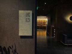 -木守西溪溪隐餐厅