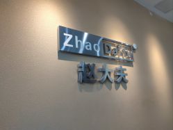 点击看大图 -赵大夫减肥