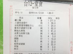 账单-猪腰一家·地道佛山菜(里水店)