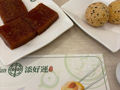 -添好运点心专门店(深水埗店)