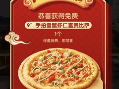-达美乐比萨(商城路店)
