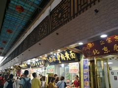 -敦煌夜市