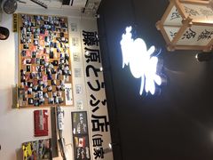 -藤原肠粉店