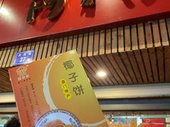 门面-阿吉仔(大元路店)