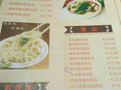 -老边饺子(彩虹城店)