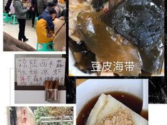 -好吃狗凉糕总店
