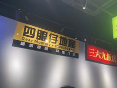 -沙胆彪炭炉牛杂煲(成都玉林店)