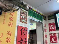 -芝麻糊世家(西华店)