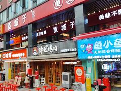 -胖记烤肉(江汉路店)