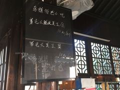 -茅老太臭豆腐