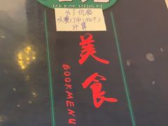 -妈阁铭记澳葡美食