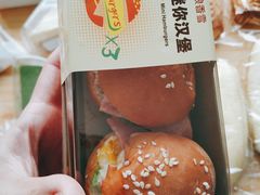 多味迷你汉堡-中粮丰通（北京)食品有限公司