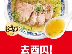-西贝(金桥店)