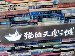-猫的天空之城概念书店(杭州南宋御街店)