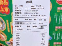 账单-玛嘉烈(万象城店)