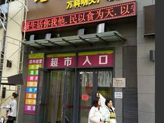 -地利生鲜(万科明天广场店)