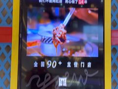 -牛New寿喜烧(中山公园龙之梦店)