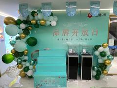 -美可普口腔医院(东街分店)