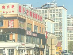 -醉得意(马驹桥店)