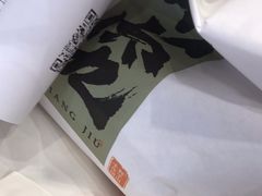 -君之狮子山·轻糖烘焙(松江印象城店)