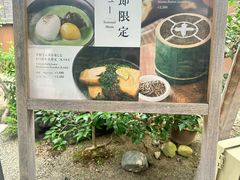-中村藤吉(本店)