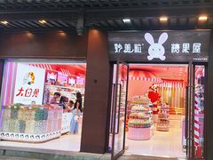 -妙美粒大白兔糖巧屋(夫子庙店)