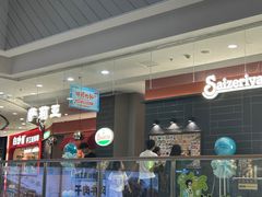 -萨莉亚意式餐厅(长安万达店)