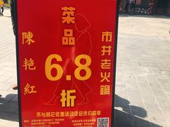 -陳艳红火锅(港汇店)